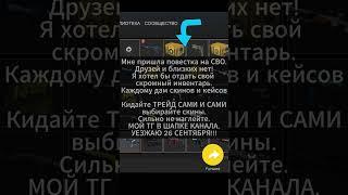 РАЗДАЧА СКИНОВ КАЖДОМУ #халява #csgo #rust #халява #source #cs #free #counter #cs2