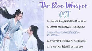 FULL Playlist The Blue Whisper 驭鲛记之与君初相识 OST Album