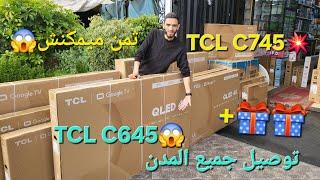 عشاق تلفاز xiaomi vs tcl الأحجام المتوفرة tv xiaomi 3243505565 tv tcl 85655550Qled