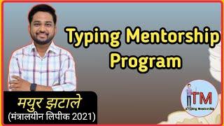 Typing Mentorship Program  Mpsc Typing Era 