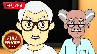 লক্ষ্যভ্রষ্ট _ Nut Boltu _ Bangla Cartoon _ Episode - 764