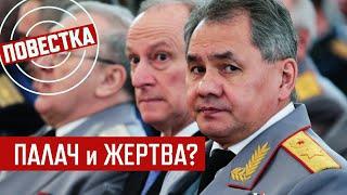 Патрушев отбирает пирог у Шойгу Золотов и Дюмин туда же?