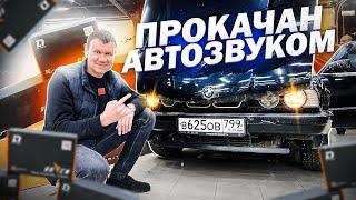 Выбираем сабвуфер в ЗЯ или ФИ  Автозвук в BMW 525 - БМВ 525 Мощная аудиосистема за 58000 рублей