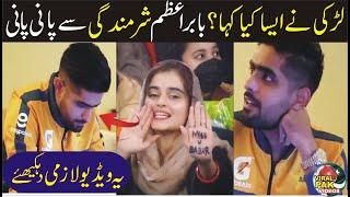 Miss You Fan Girl Babar Azam Beautiful Fan  Multan Sultans VS Lahore Qalandaes  viral pak video