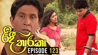 Ridee Tharaka  රිදී තාරකා   Episode 123  TeleHitz TV