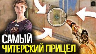 ИГРАЮ С САМЫМ ЧИТЕРСКИМ ПРИЦЕЛОМ JAMPPI В CSGO