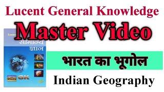 Master Video of Indian Geography  Subjective Lucent GK Book in Hindi  #INDIANGEOGRAPHY #LUCENTGK