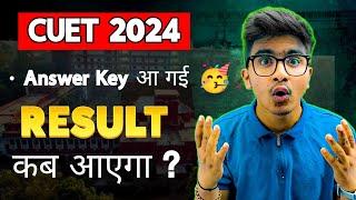 CUET UG OFFICIAL UPDATECUET UG 2024 Result कब आएगा?