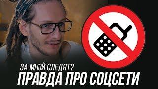 Зачем за нами следят в соцсетях и кто продает наши данные? Большое интервью про Big Data