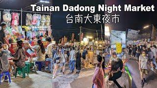 Tainan Dadong Night Market 台南大東夜市