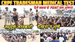 CRPF Tradesman Pre Medical Test  देते समय ये महत्वपूर्ण पॉइंट जरुर याद रखना  CRPF Driver Medical