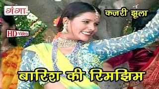 Bhojpuri Song  Kaise Khelan Jayee Sawan Me  Kajri Jhula  Sawan Geet 2016 HD  Tarabano