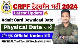 CRPF Tradesman Physical Date 2024  CRPF Tradesman Trade Test Running & Documents Full Details 2024