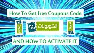 How to buy From online stores with discounted prices by free coupons code