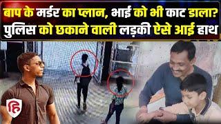 Jabalpur Double Murder Case  डबल मर्डर के दोनों आरोपी हिरासत मेंकत्ल की Inside Story।Crime Katha