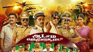 Aadama Jaichomada  Karunakaran  Bobby Simha  Vijayalakshmi# super hit movies @Tamildigital_