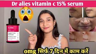 Dr alies vitamin c 15% face serum honest review  Dr alies vitamin c15% face serum best review hindi