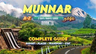 Munnar 2 Days Travel Guide  மூணாறு சுற்றுலா  Munnar Tourist Places  Budget & Details