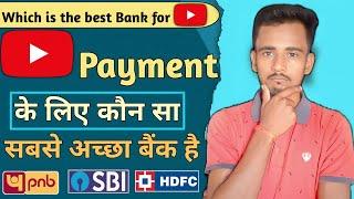 Best Bank For Youtube Payment ? कौन सा बैंक youtube Payment के लिए अच्छा है  youtube payment bank