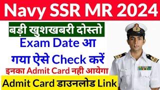 Indian Navy MR SSR Exam 2024  Navy SSR Admit Card 2024  Navy Agniveer Exam Date 2024