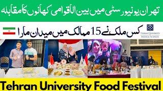 Tehran University of Medical Sciences Food Festival  TUMS international food competition  TUMS