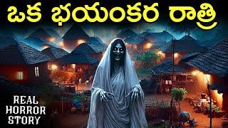 KHAMMAM Real Horror Story in Telugu  Real Ghost Experience  Telugu Horror Stories  Psbadi