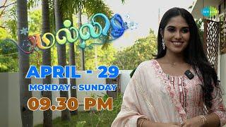 Malli Serial  Timing Announcement  Gracy Thangavel  மல்லி  Saregama TV Shows Tamil