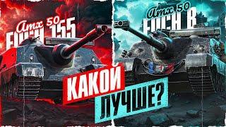 #shorts FOCH 155 vs FOCH B Какой Ап Сильнее? Берем Три Отметки На Обоих Танках #Мир танков