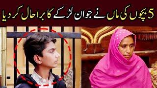 5 Bachon Ki Maa  Islamic Real Stories In Urdu  Sabaq Amoz Kahaniyan  Urdu Kahani Center