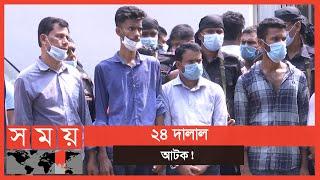 ঢাকা মেডিকেলে র‌্যাবের ভ্রাম্যমাণ আদালতের অভিযান  DMC  Dhaka News  Somoy TV  #1stforbangladesh