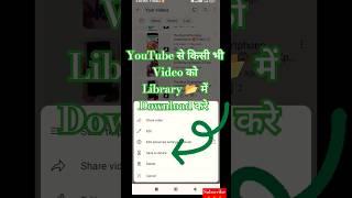 YouTube video download kaise Kare  how to download YouTube video 2023