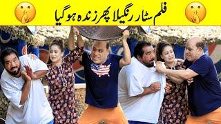 Film-Star Rangeela Phir Zinda Hogya Best Funny Prank  @Velle Loog Khan Ali  @Sahara Bano Khan Ali