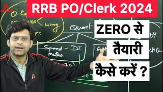 IBPS RRB POClerk Zero Se Taiyari Kaise Karen?  RRB PO & Clerk Preparation  By Navneet Tiwari