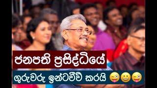 Gotabaya Rajapaksha  President Visit Monaragala