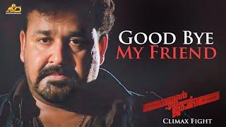 Sagar Alias Jacky Reloaded Movie Climax Fight  Mohanlal  Amal Neerad   Antony Perumbavoor