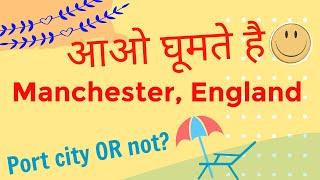 Manchester City UK Tour  Manchester Travel Vlog in Hindi  Sumit Flix