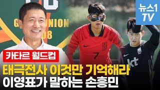 월드컵 이영표의 첫 경기 우루과이전 승부 예측?... 21로 한국 승리 희망
