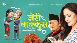 Jeri Chakusey  Nepal Bhasa Music Video 2024  Raju Lama and Indira Joshi