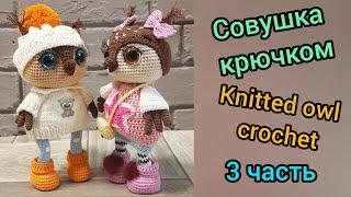 Совушка крючком 3  Knitted owl crochet