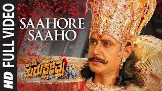 Saahore Saaho Full Video Song  Munirathna Kurukshetra  Darshan  Munirathna  V Harikrishna