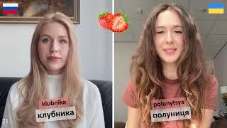 Russian vs. Ukrainian   How Similar Are Russian and Ukrainian Words?