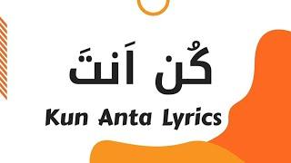 Kun Anta Lyrics Slowed Reverb  Humood Kun Anta Nasheed Arabic Song Lyrics  MHWORLDPK