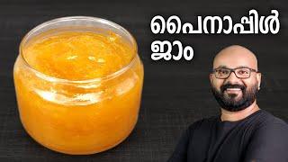 പൈനാപ്പിൾ ജാം  Pineapple Jam Recipe  Easy Malayalam Recipe