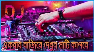 English DJ Gan 2023  DJ Arabic Remix JBl DJ Song English Gaan  নতুন ডিজে গান  DJ Forhad KinG