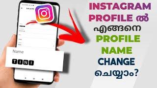 How To Change Profile Name In Instagram Profile  Malayalam