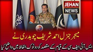 Maj General ISPR Ahmed Sharif Explained the Purpose of Establishing SIFC  Jehan News