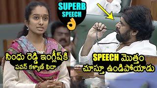 Puttaparthi MLA Palle Sindhura Reddy Superb English Speech In Assembly  Pawan Kalyan  News Buzz