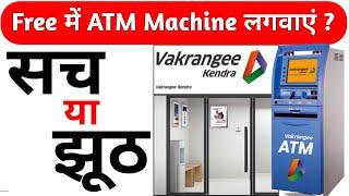 Apply for Vakrangee Kendra 2022  खोलिये वक्रांगी केंद्र और पाइए मिनी बैंक  Apply For ATM  CSP2022