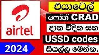 Airtel USSD Codes List 2024  Updated USSD Codes For Airtel