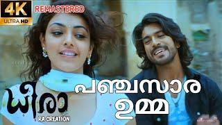 panchasara umma   malayalam full video song 4k  dheera malayalam movie  RA CREATION